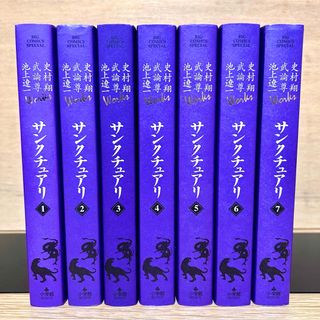 ショウガクカン(小学館)のサンクチュアリ 全巻 ビッグコミックス スペシャル 全7巻 初版 漫画 池上遼一(全巻セット)