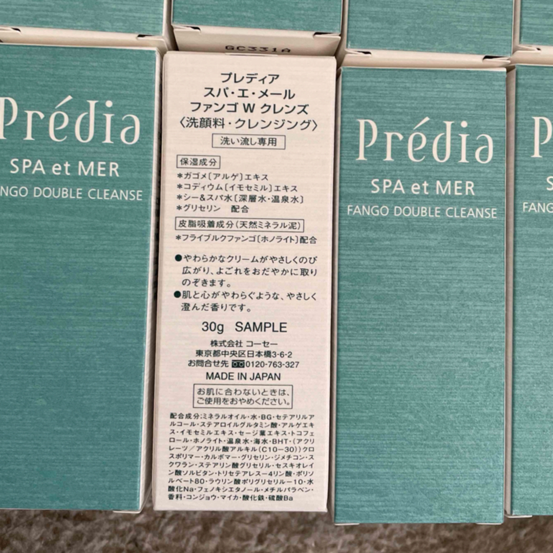 Predia(プレディア)のプレディア  スパ・エ・メール　ファンゴWクレンズ コスメ/美容のスキンケア/基礎化粧品(クレンジング/メイク落とし)の商品写真