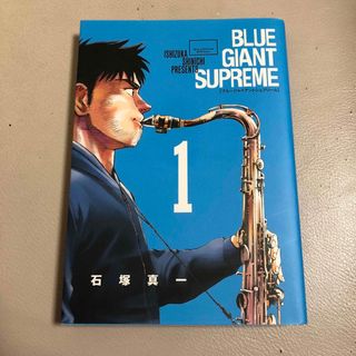 ＢＬＵＥ　ＧＩＡＮＴ　ＳＵＰＲＥＭＥ(青年漫画)