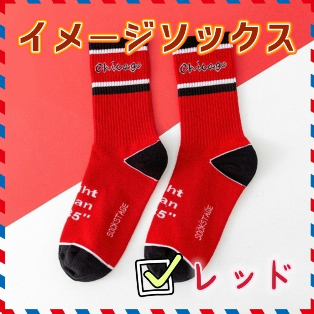 ⭐️大好評⭐️ソックス  RED　スパイダーマン NIKE 1足 　シカゴカラー メンズのレッグウェア(ソックス)の商品写真