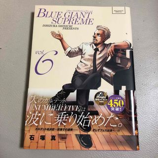 ＢＬＵＥ　ＧＩＡＮＴ　ＳＵＰＲＥＭＥ(青年漫画)