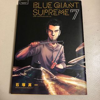 ＢＬＵＥ　ＧＩＡＮＴ　ＳＵＰＲＥＭＥ(青年漫画)