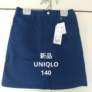 ユニクロ(UNIQLO)のUNIQLO　女の子　カラーイージースカート＋　ブルー　XL(スカート)