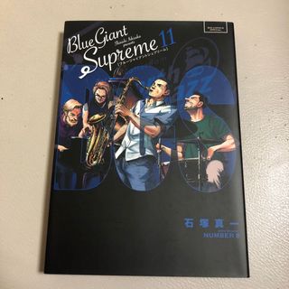 ＢＬＵＥ　ＧＩＡＮＴ　ＳＵＰＲＥＭＥ(青年漫画)