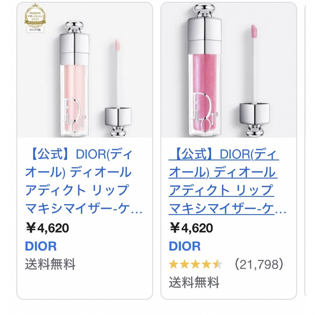 Dior(ディオール)のDior マキシマイザー　新パッケージ コスメ/美容のベースメイク/化粧品(リップグロス)の商品写真