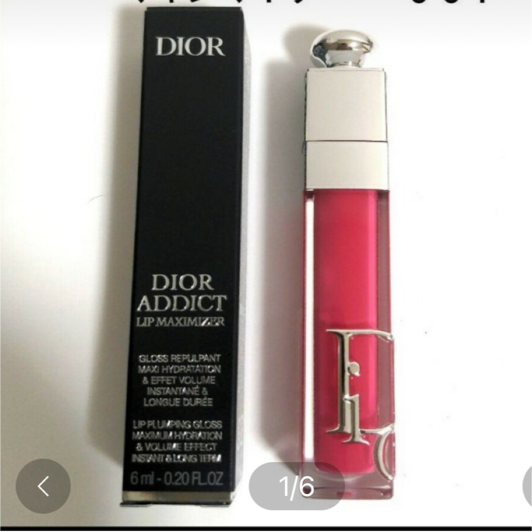 Dior(ディオール)のDior マキシマイザー　新パッケージ コスメ/美容のベースメイク/化粧品(リップグロス)の商品写真