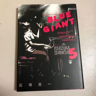 ＢＬＵＥ　ＧＩＡＮＴ(青年漫画)