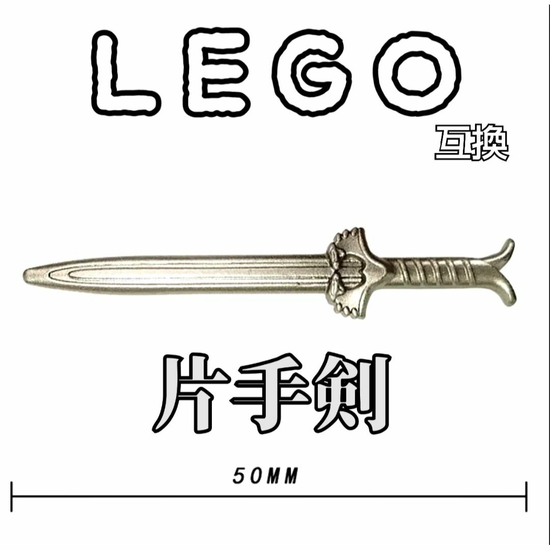 スサノオ　グレー　LEGO互換　片手剣　レゴ武器　インテリア　天叢雲剣　両手剣 エンタメ/ホビーのフィギュア(SF/ファンタジー/ホラー)の商品写真