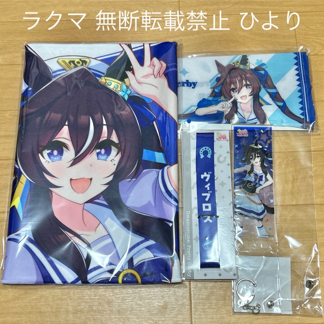 ウマ娘 ヴィブロス 5th イベント コンプ 4点セット まとめ売り ウマ娘 ヴィブロス 5th イベント コンプ 4点セット まとめ売り