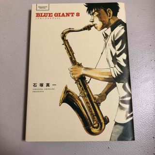 ＢＬＵＥ　ＧＩＡＮＴ(青年漫画)