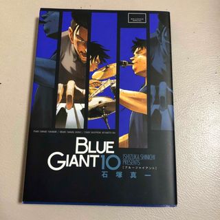 ＢＬＵＥ　ＧＩＡＮＴ(青年漫画)