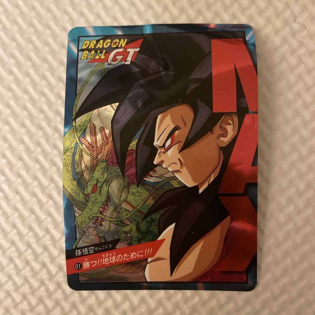 ドラゴンボール(ドラゴンボール)のドラゴンボールGT 剥がし エンタメ/ホビーのアニメグッズ(カード)の商品写真