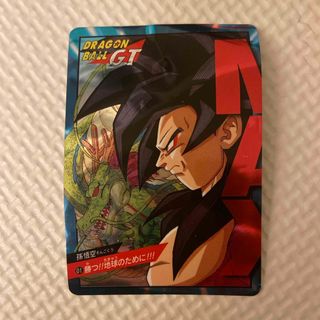 ドラゴンボール - ドラゴンボールGT 剥がし