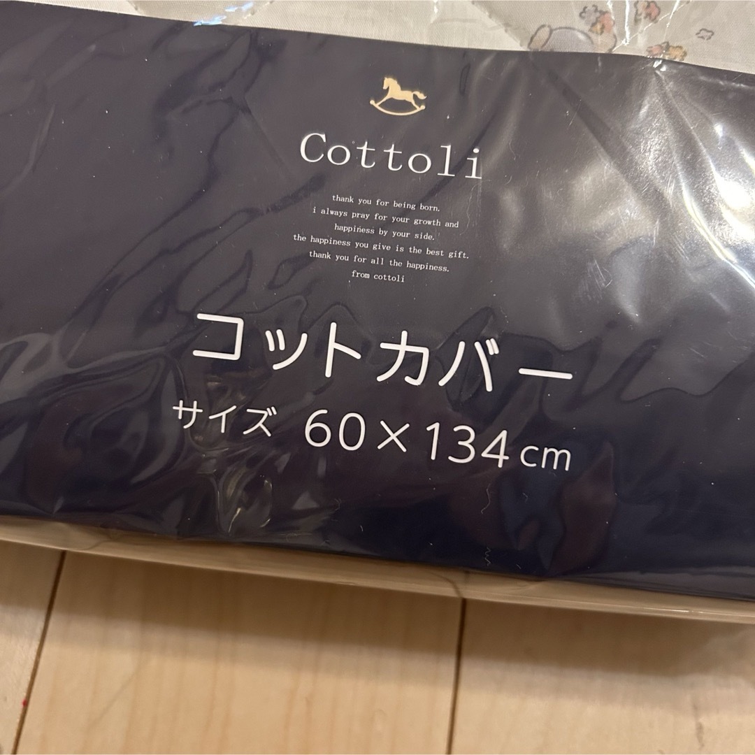 バースデイ(バースデイ)の⭐︎新品　cottoli コトリ　コットカバー バースデイ　 キッズ/ベビー/マタニティの寝具/家具(敷パッド)の商品写真