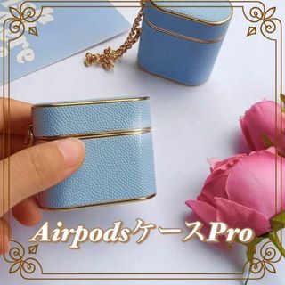 Airpodsケース チェーン付きバッグ型 AirpodsPro ブルー(ヘッドフォン/イヤフォン)