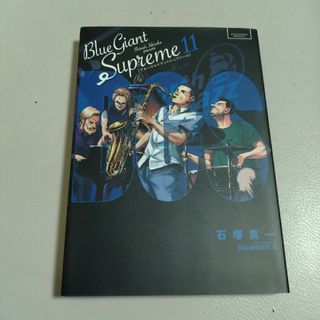 ＢＬＵＥ　ＧＩＡＮＴ　ＳＵＰＲＥＭＥ(青年漫画)