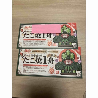 銀だこ回数券引換券2枚　付箋付き(その他)