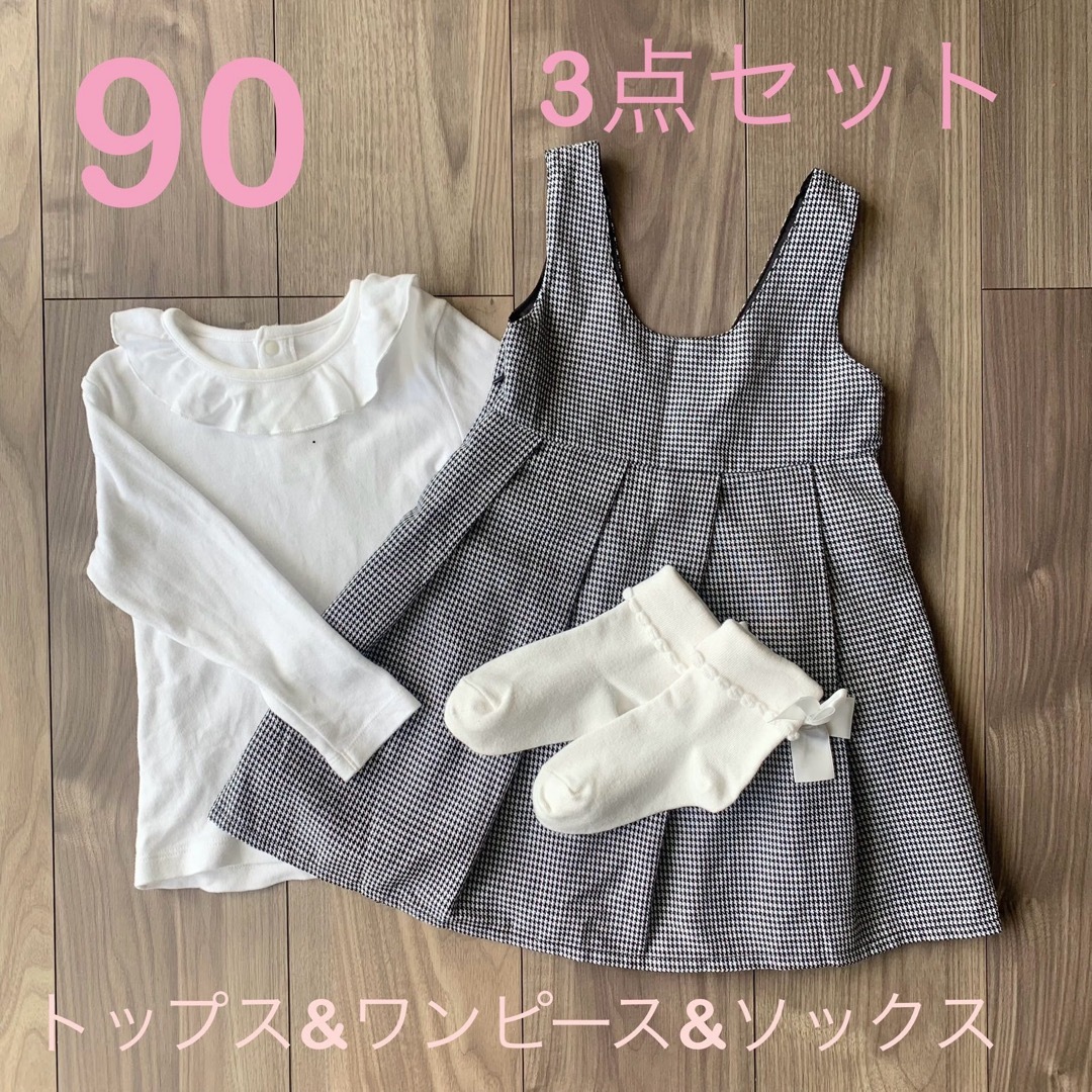 入園 セレモニー フォーマル キッズ 女の子　セット　90 キッズ/ベビー/マタニティのキッズ服女の子用(90cm~)(ドレス/フォーマル)の商品写真