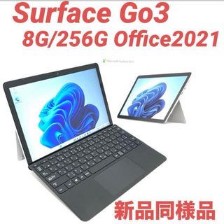 マイクロソフト(Microsoft)の〈新品同様品〉Surface Go3 8G/256G SD拡張済Office(ノートPC)
