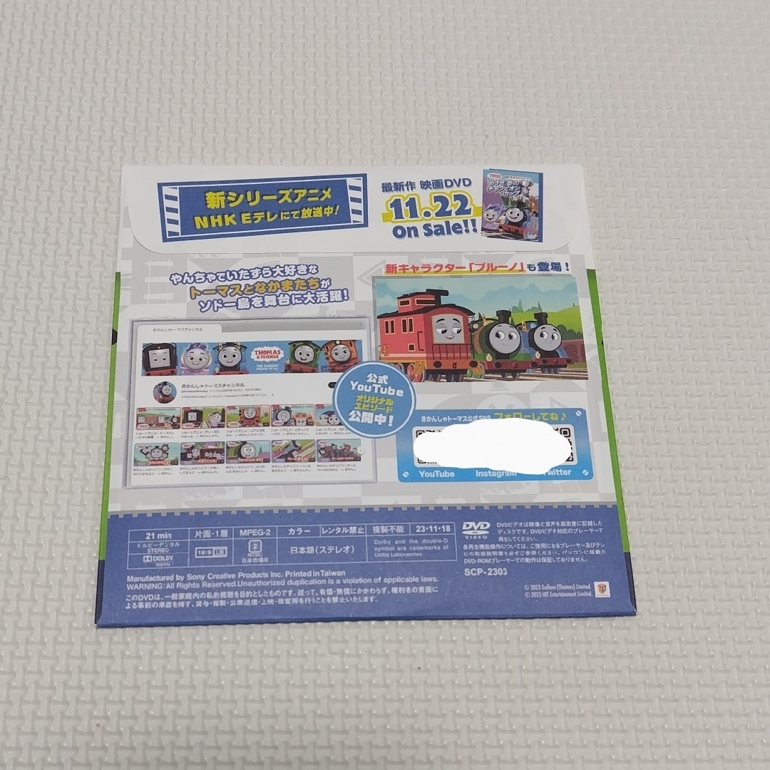 THOMAS(トーマス)のきかんしゃトーマス　DVD　きかんしゃトーマスフェアスペシャルDVD エンタメ/ホビーのDVD/ブルーレイ(キッズ/ファミリー)の商品写真