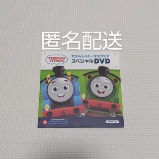 トーマス(THOMAS)のきかんしゃトーマス　DVD　きかんしゃトーマスフェアスペシャルDVD(キッズ/ファミリー)