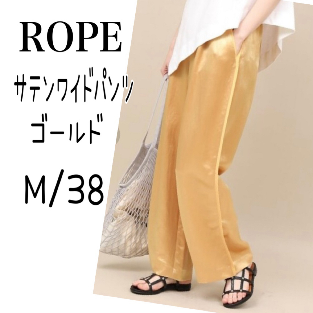 ROPE' - ROPE サテンワイドパンツ ゴールド Mサイズ 大人カジュアル