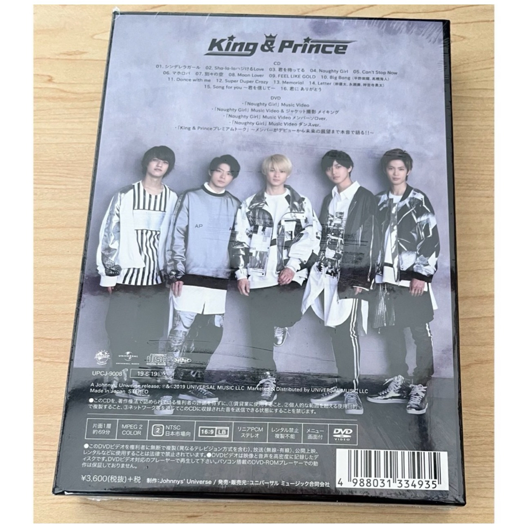 King & Prince - King & Prince 1stアルバム 初回限定盤A 新品未開封