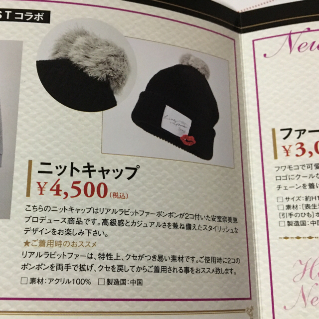 EGOIST(エゴイスト)のEGOIST安室奈美恵コラボニットキャップ レディースの帽子(ニット帽/ビーニー)の商品写真