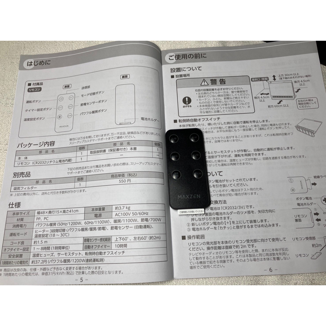 MAXZEN(マクスゼン)のMAXZEN パネルセラミックヒーター 最大8畳 CH-MD2336BK スマホ/家電/カメラの冷暖房/空調(電気ヒーター)の商品写真