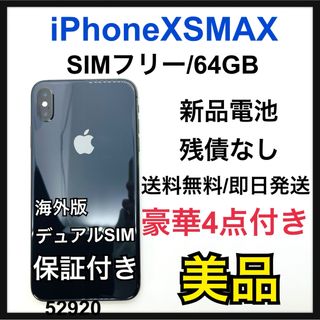 アイフォーン(iPhone)のB iPhone Xs Max Space Gray 64 GB SIMフリー(スマートフォン本体)