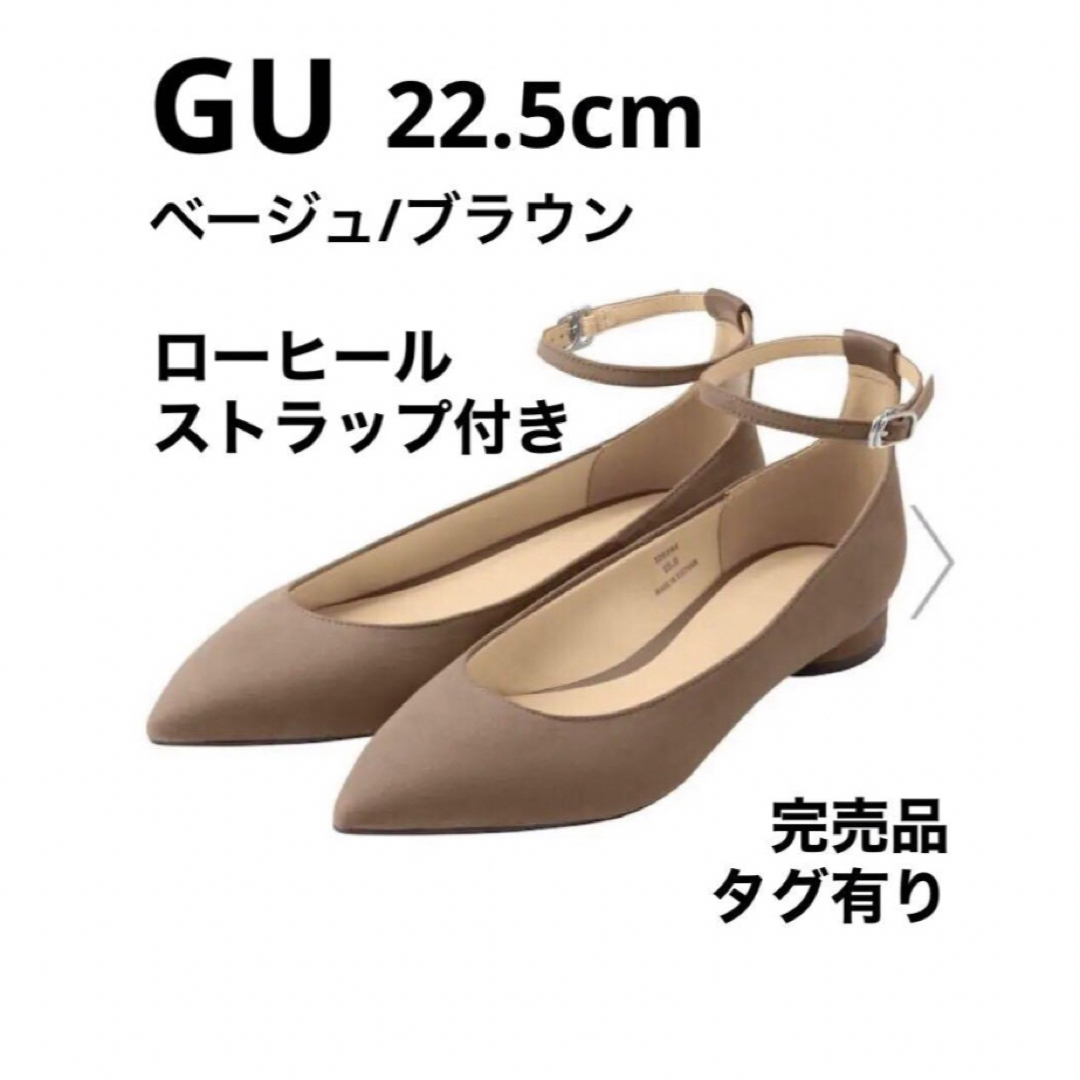 GU(ジーユー)のGU マシュマロパンプス マシュマロ ストラップ ローヒール パンプス 22.5 レディースの靴/シューズ(ハイヒール/パンプス)の商品写真