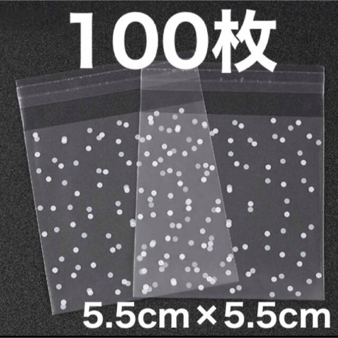 ドットOPP袋 テープ付き ミニサイズ 100枚 インテリア/住まい/日用品のオフィス用品(ラッピング/包装)の商品写真