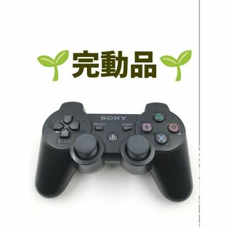 PS3 コントローラー 純正 DUALSHOCK3 ブラック　d-81