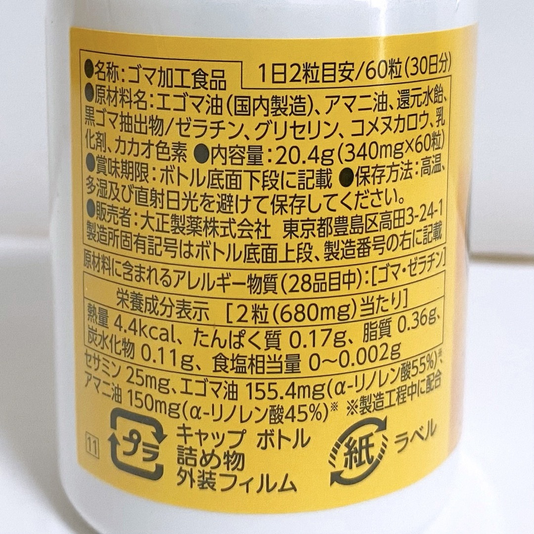 大正製薬(タイショウセイヤク)の大正製薬 大正セサミン 30日分 食品/飲料/酒の健康食品(その他)の商品写真