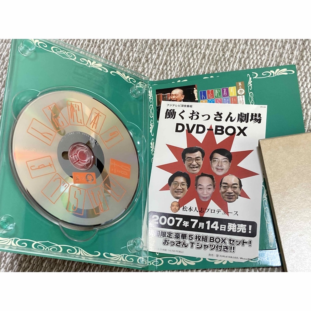 人志松本のすべらない話 其之参 初回限定盤の通販 by mackeys