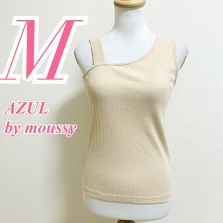 アズールバイマウジー(AZUL by moussy)のアズールバイマウジー M タンクトップ アシンメトリー  カジュアル ベージュ(タンクトップ)