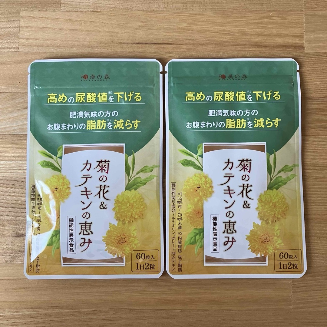 和漢の森(ワカンノモリ)の菊の花＆カテキンの恵み　2袋　和漢の森 食品/飲料/酒の食品/飲料/酒 その他(その他)の商品写真