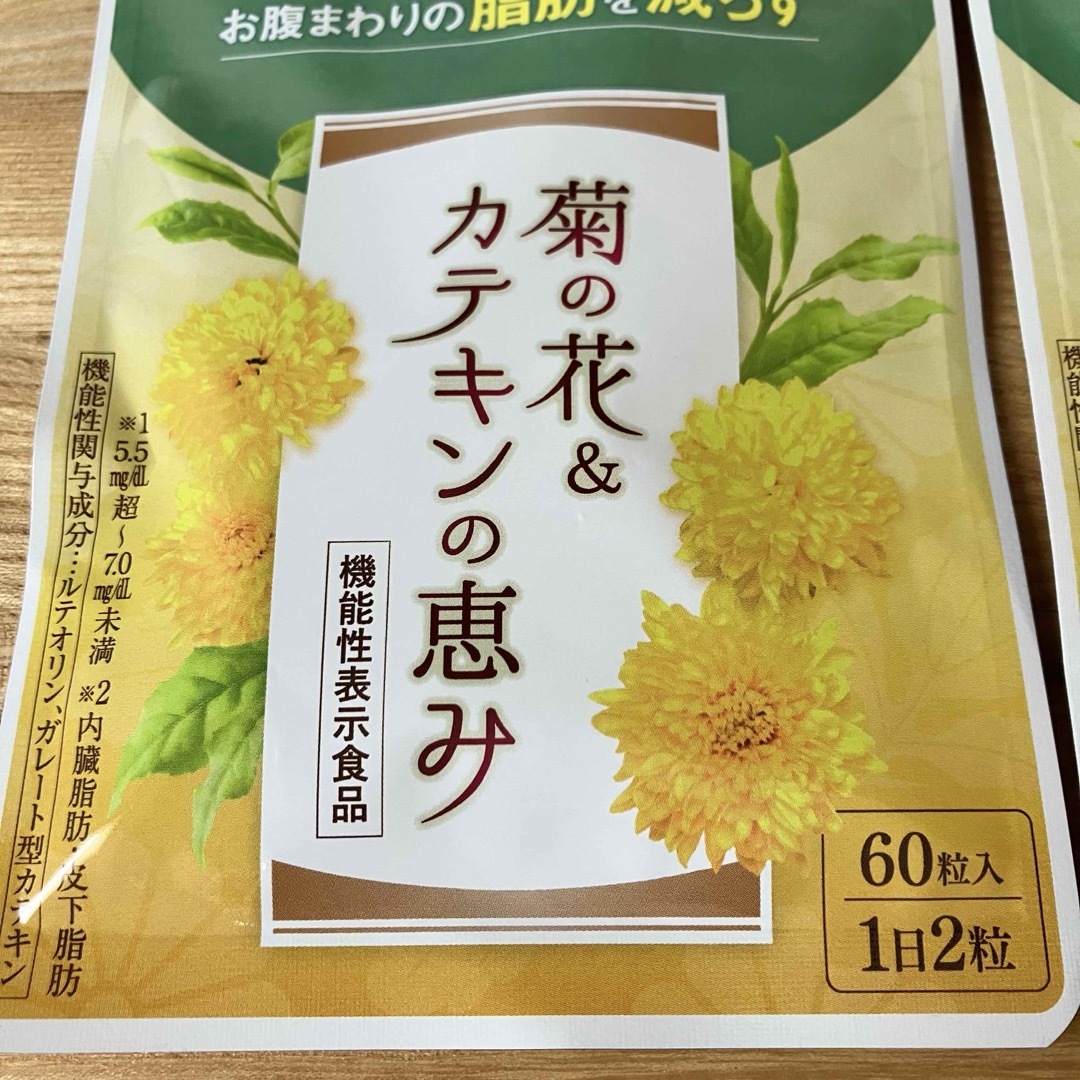 和漢の森(ワカンノモリ)の菊の花＆カテキンの恵み　2袋　和漢の森 食品/飲料/酒の食品/飲料/酒 その他(その他)の商品写真