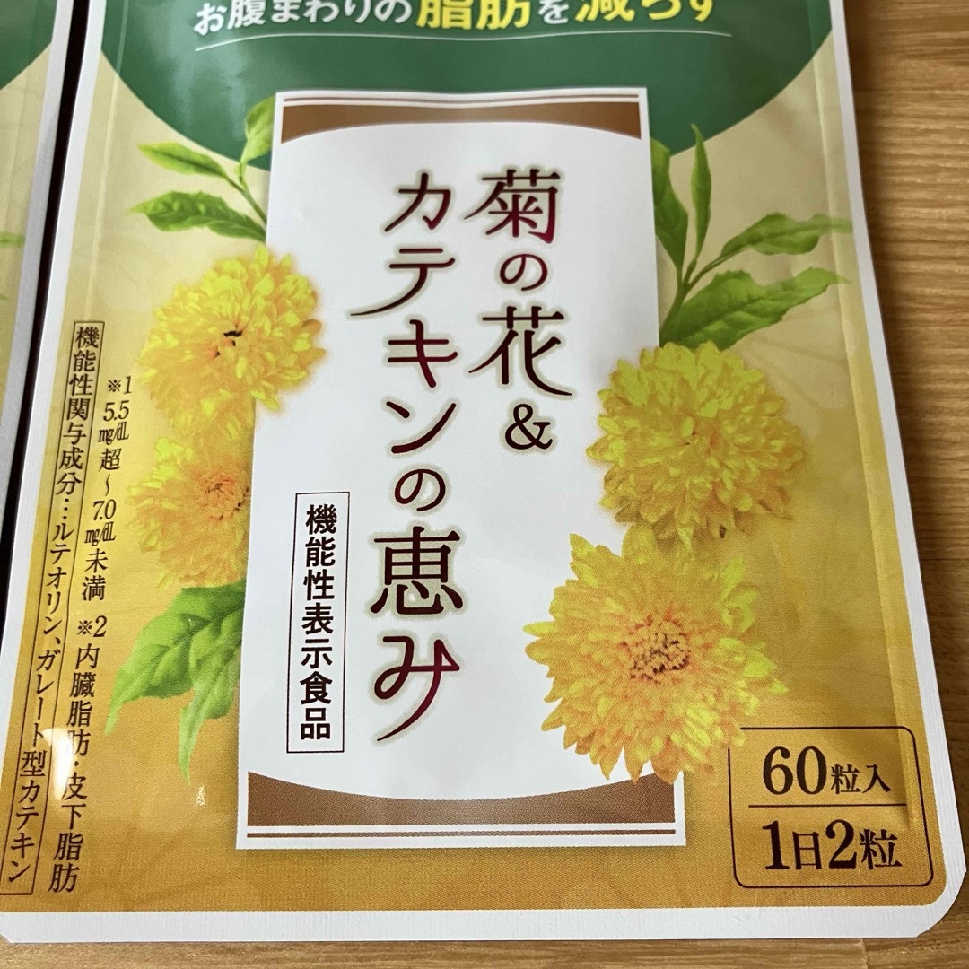 和漢の森(ワカンノモリ)の菊の花＆カテキンの恵み　2袋　和漢の森 食品/飲料/酒の食品/飲料/酒 その他(その他)の商品写真