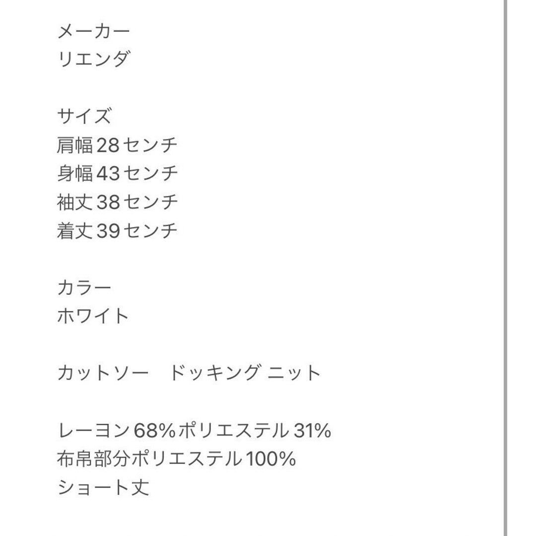 rienda(リエンダ)のリエンダ Ｆ カットソー ドッキング ニット きれいめコーデ オフィス ホワイト レディースのトップス(シャツ/ブラウス(長袖/七分))の商品写真