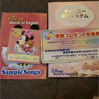 ディズニー英語システム　サンプル(キッズ/ファミリー)