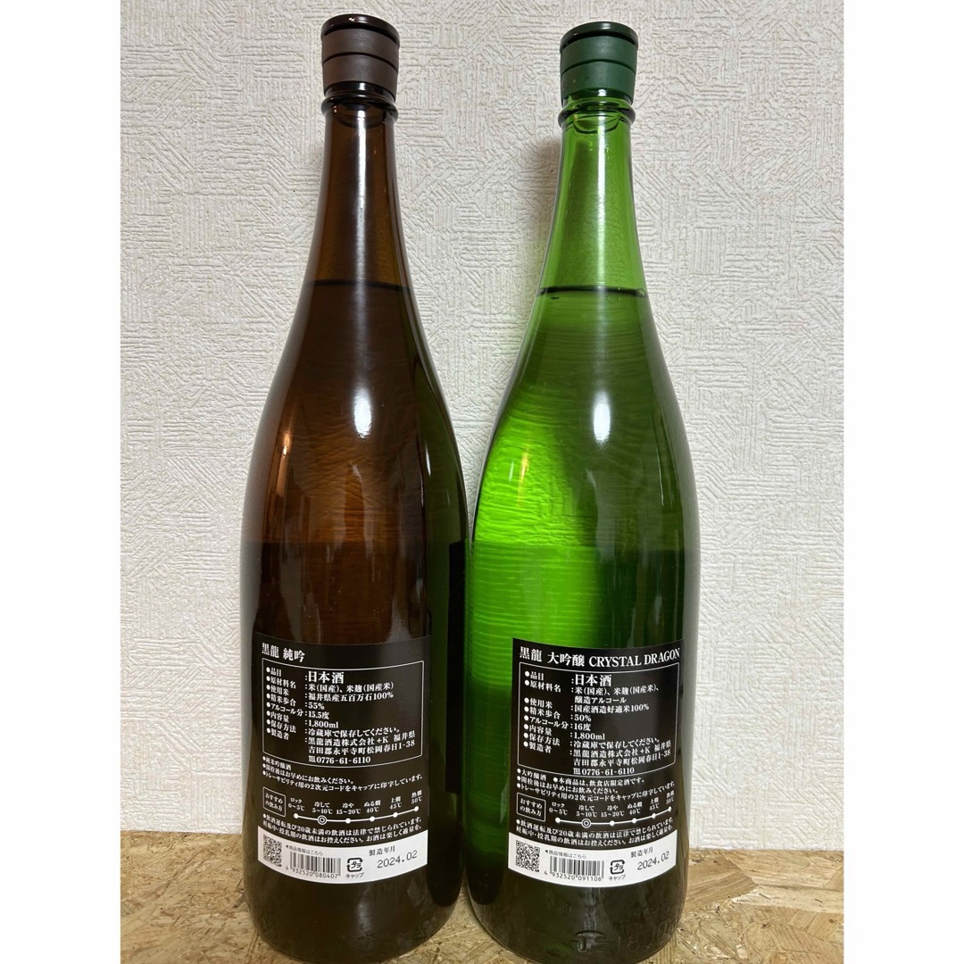 黒龍(コクリュウ)のNo.29  2本セット 黒龍 純吟 と 大吟醸 CRYSTAL DRAGON 食品/飲料/酒の酒(日本酒)の商品写真