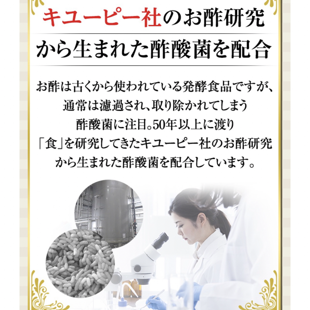 大正製薬(タイショウセイヤク)の大正製薬 にごり酢の恵み 1粒に400億個の酢酸菌(キューピー社製)配合 食品/飲料/酒の健康食品(その他)の商品写真