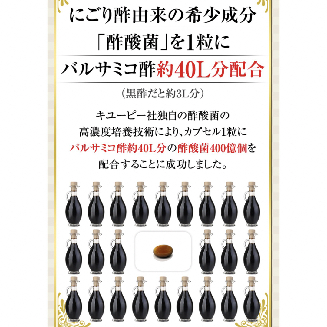 大正製薬(タイショウセイヤク)の大正製薬 にごり酢の恵み 1粒に400億個の酢酸菌(キューピー社製)配合 食品/飲料/酒の健康食品(その他)の商品写真