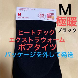 ユニクロ(UNIQLO)の1枚今季商品新品　ユニクロ　極暖　ヒートテックエクストラウォーム　ボアタイツ　M(タイツ/ストッキング)