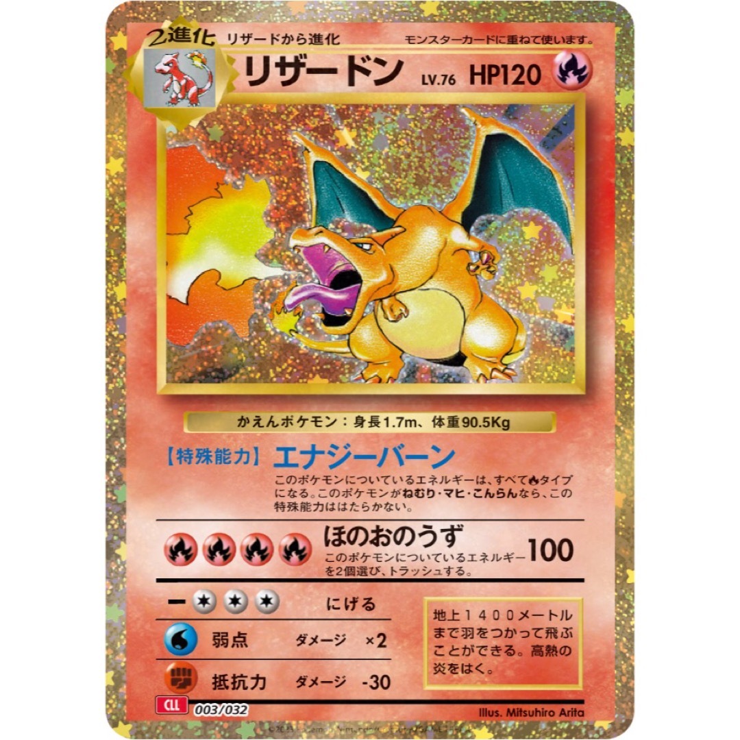 ポケモン - ポケモンカードクラシック classic 未開封 初回当選品