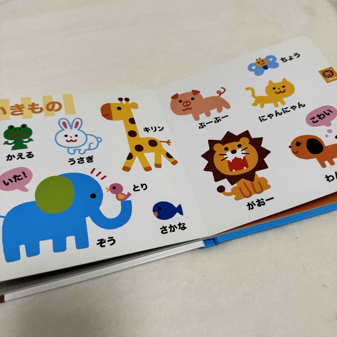 あかちゃんごおしゃべりずかん エンタメ/ホビーの本(絵本/児童書)の商品写真