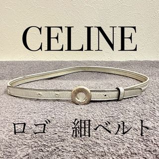 セリーヌ(celine)のセリーヌ ロゴ 細ベルト(ベルト)