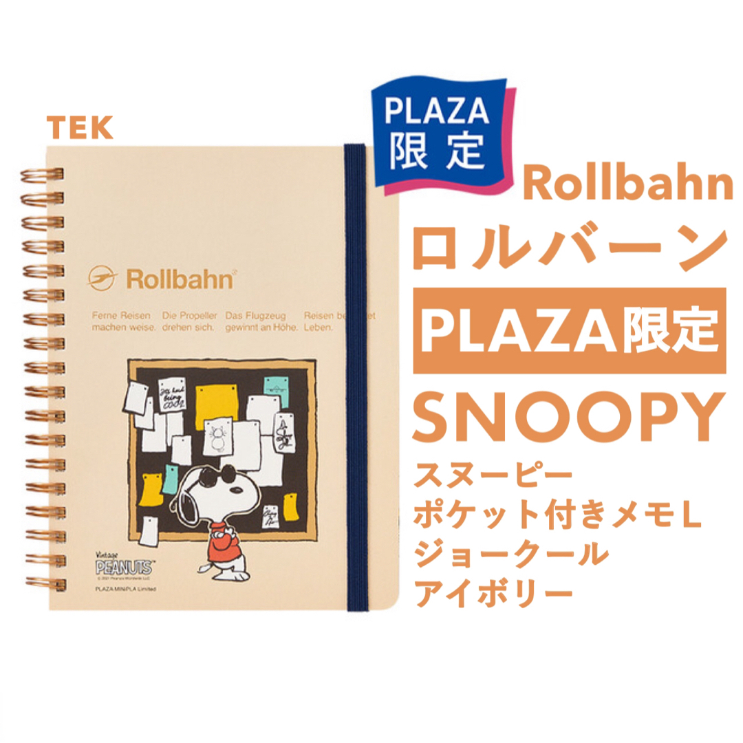 SNOOPY(スヌーピー)のプラザ限定 未開封 スヌーピー ロルバーン ポケット付きメモL アイボリー インテリア/住まい/日用品の文房具(ノート/メモ帳/ふせん)の商品写真