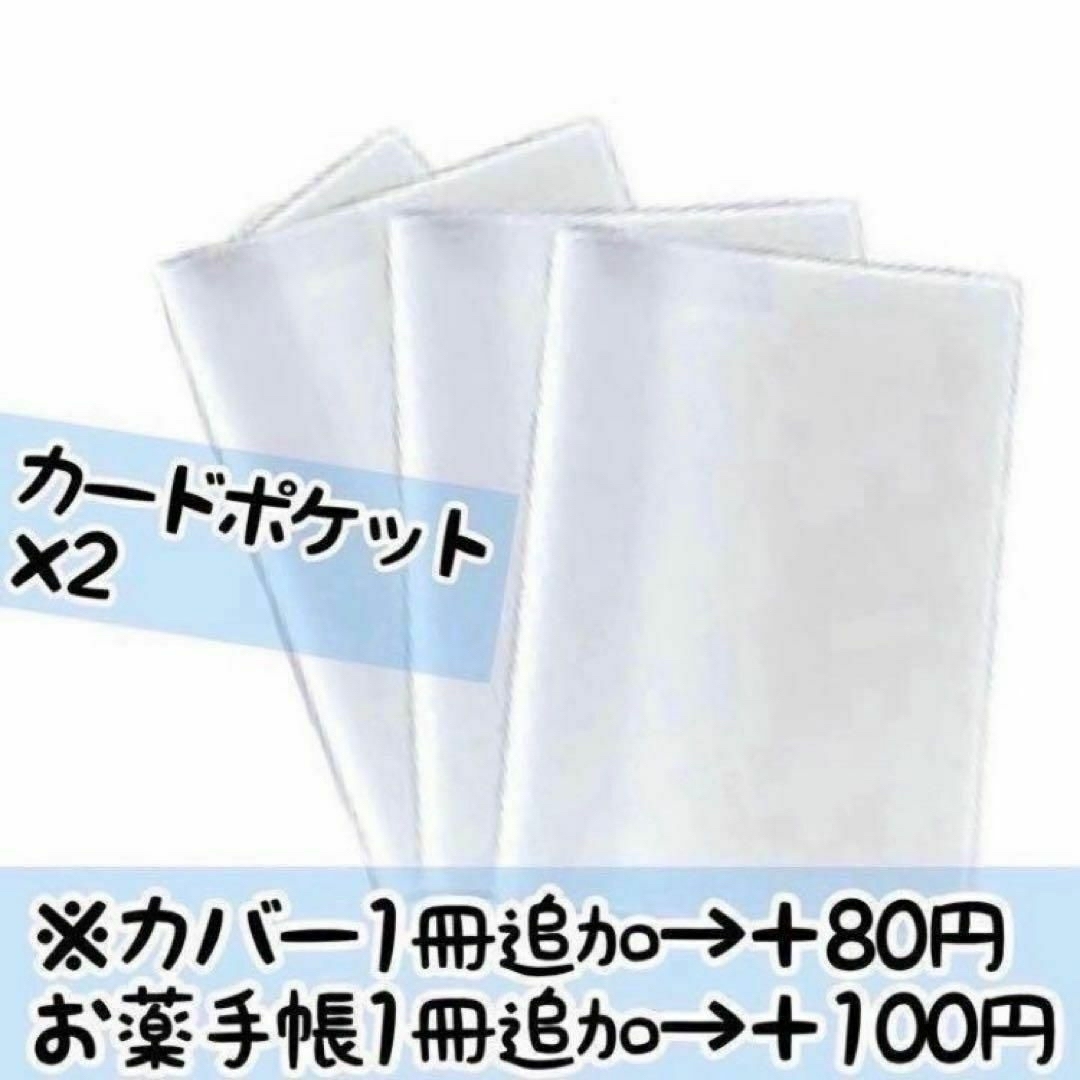 お薬手帳4冊　3月のサービス品 インテリア/住まい/日用品の文房具(ノート/メモ帳/ふせん)の商品写真